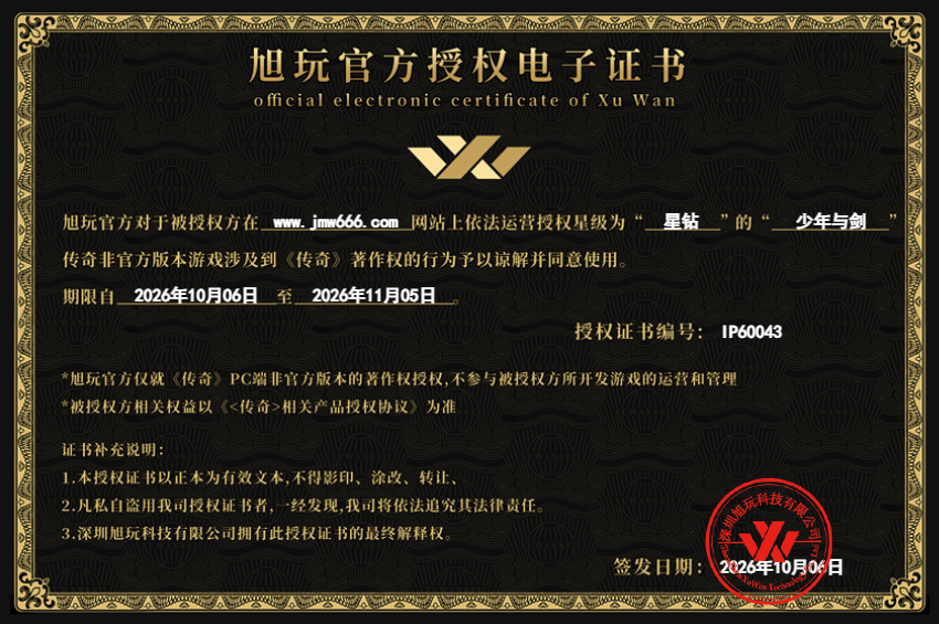 授权证书1