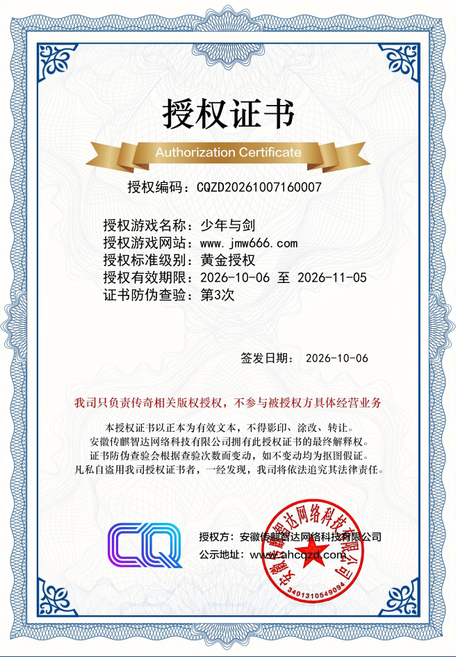 授权证书2